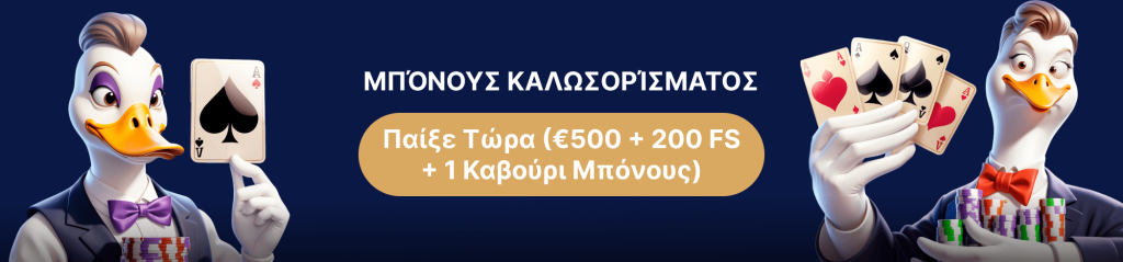 Πακέτο καλωσορίσματος Wingaga Casino