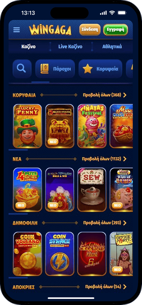 Παιχνίδια καζίνο Wingaga