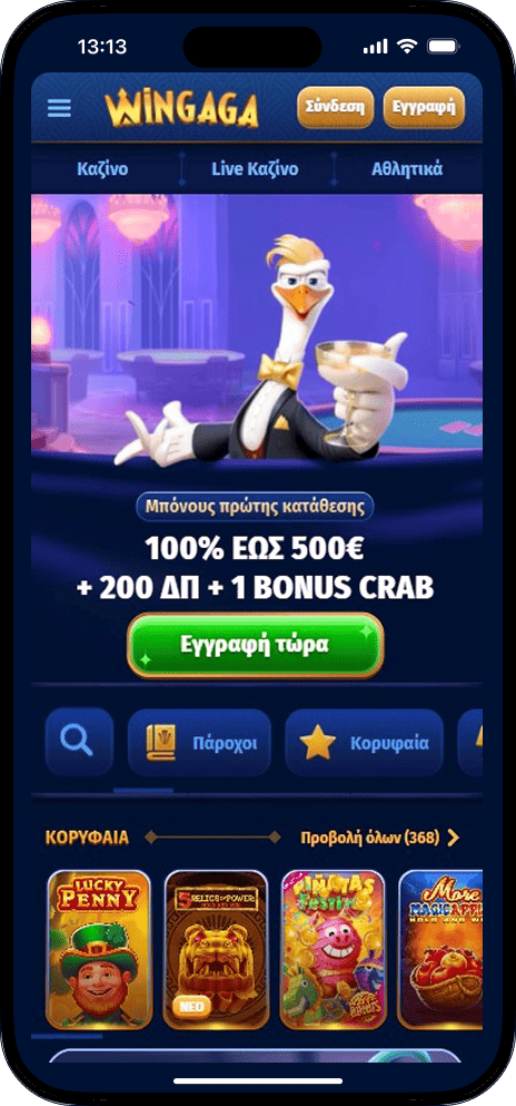 Αρχική σελίδα Wingaga