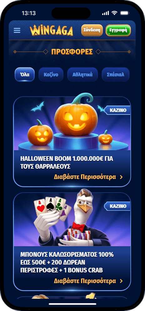Προσφορές του καζίνο Wingaga