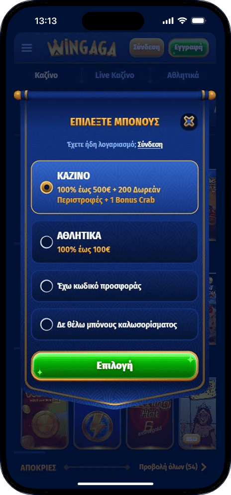 Εγγραφή στο Wingaga