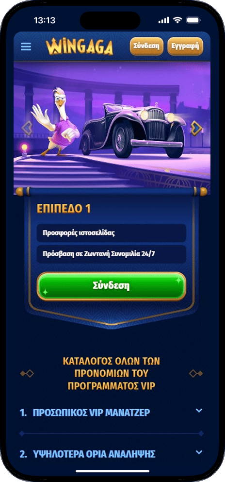 VIP Club του καζίνο Wingaga